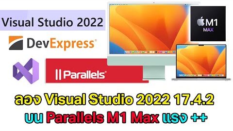 Parallels M1 Max ลง Visual Studio 2022 17.4.2 บน Windows 11 Pro กับ DevExpress