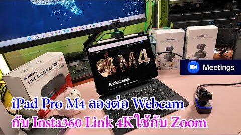 iPad Pro M4 ลองต่อ external webcam กันว่าได้ไหม